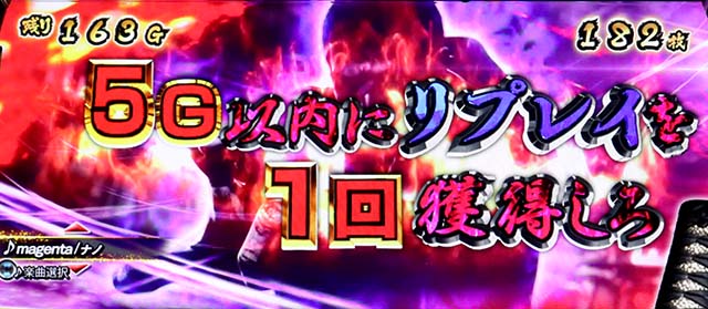 スマスロL必殺仕置人ATミッション