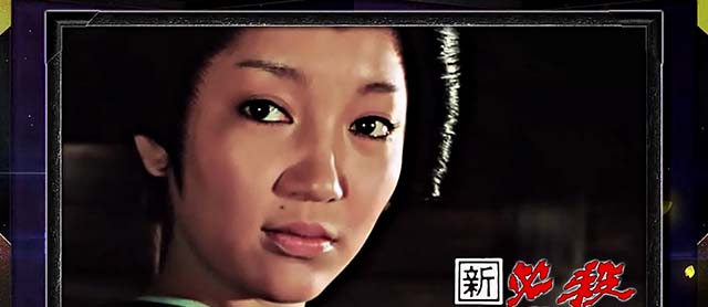 スマスロL必殺仕置人終了画面