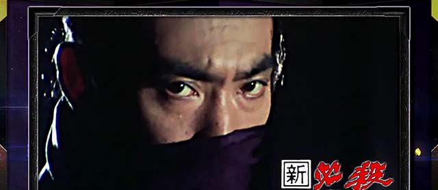 スマスロL必殺仕置人終了画面