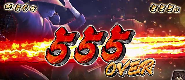 スマスロL必殺仕置人獲得枚数