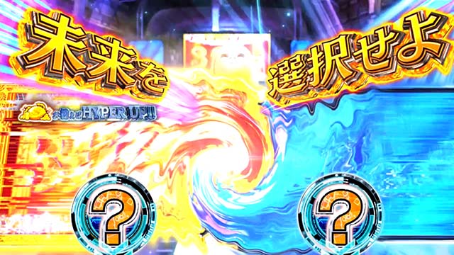 スマスロダブルアタックハイパーアップチャレンジ