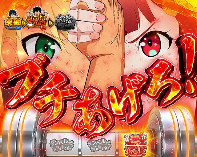 スマスロLダンベルCZ