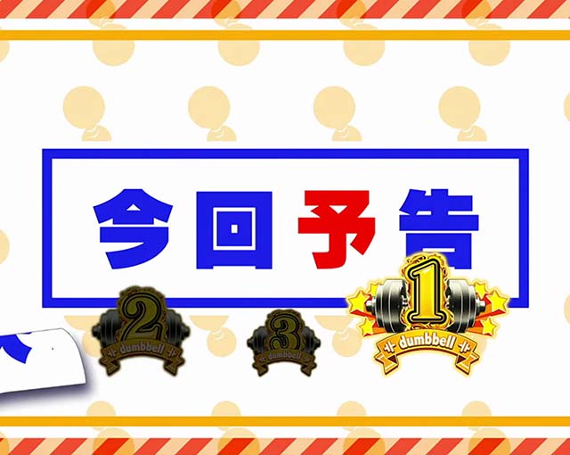 スマスロLパチスロ ダンベル何キロ持てる？上位AT