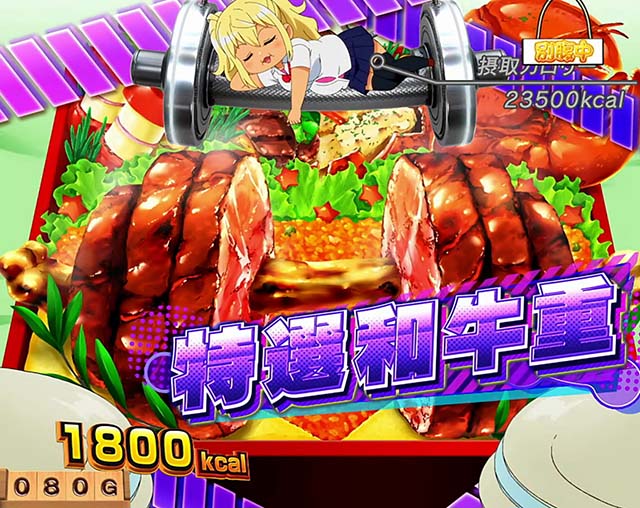 スマスロLパチスロ ダンベル何キロ持てる？チートデイ