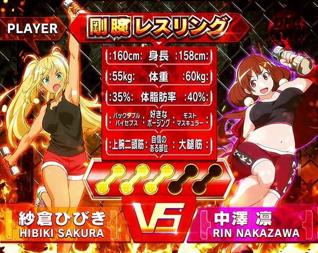 スマスロLパチスロ ダンベル何キロ持てる？CZ