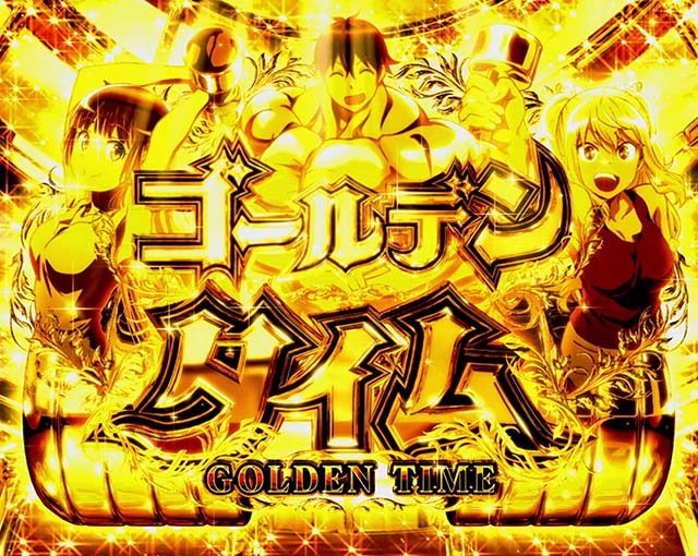 スマスロLパチスロ ダンベル何キロ持てる？ゴールデンタイム