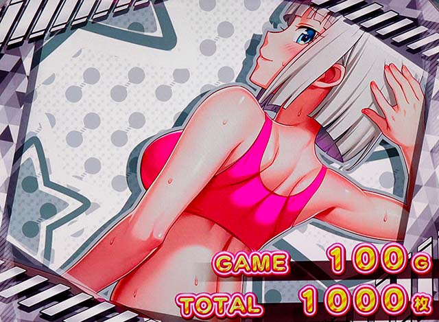 スマスロLパチスロ ダンベル何キロ持てる？終了画面