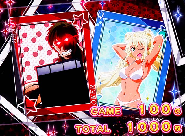 スマスロLパチスロ ダンベル何キロ持てる？終了画面