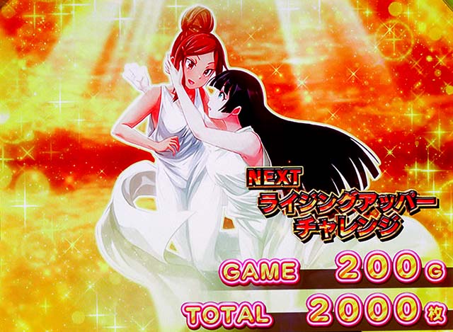 スマスロLパチスロ ダンベル何キロ持てる?上位AT終了画面