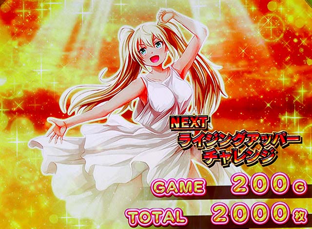 スマスロLパチスロ ダンベル何キロ持てる?上位AT終了画面