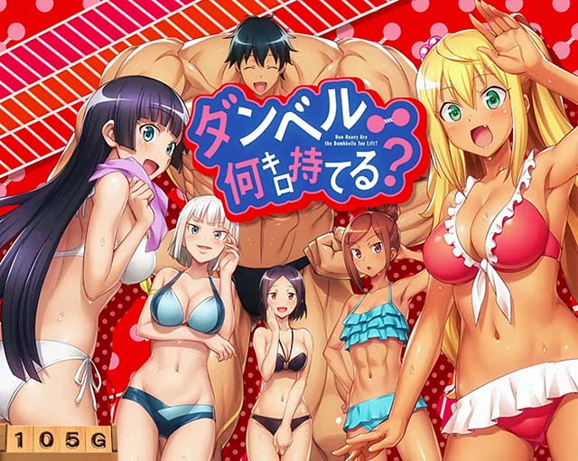 スマスロLパチスロ ダンベル何キロ持てる？演出