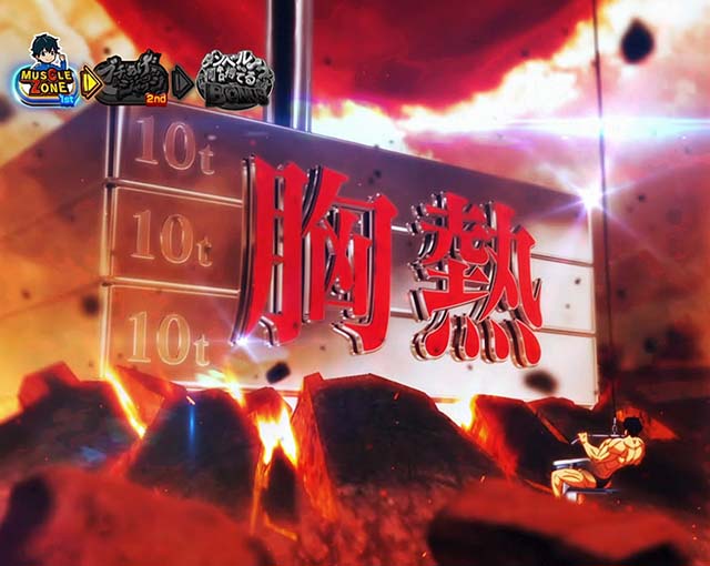 スマスロLパチスロ ダンベル何キロ持てる？CZ