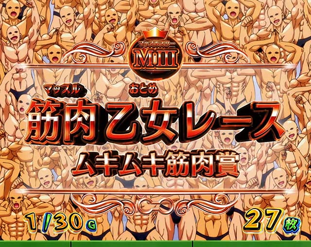 スマスロLパチスロ ダンベル何キロ持てる？AT