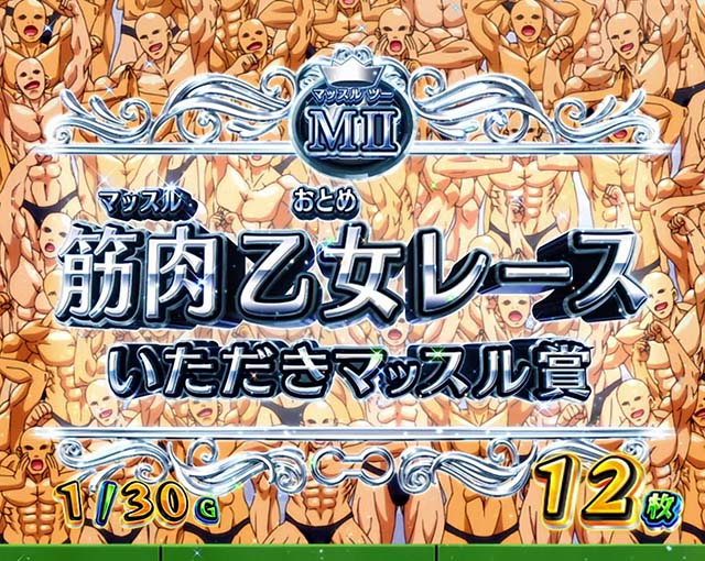 スマスロLパチスロ ダンベル何キロ持てる？AT