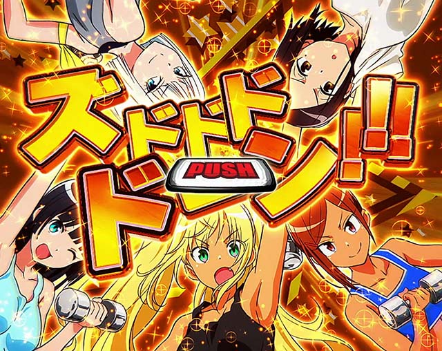 スマスロLパチスロ ダンベル何キロ持てる？AT