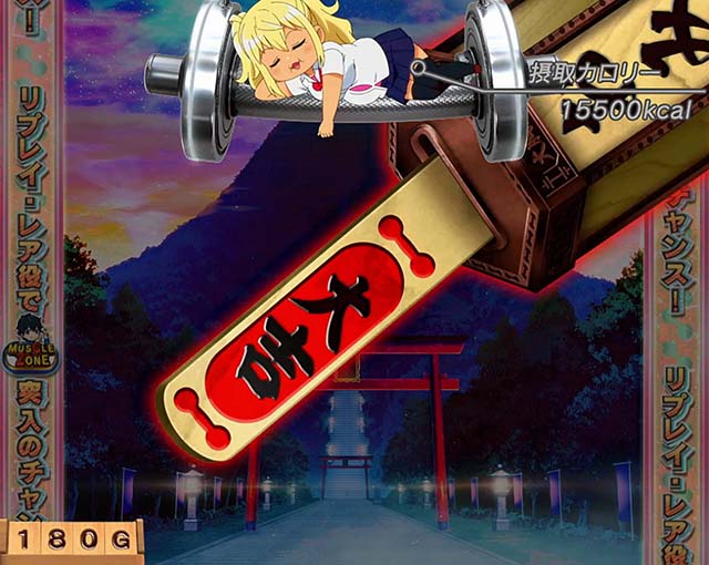 スマスロLパチスロ ダンベル何キロ持てる？神社