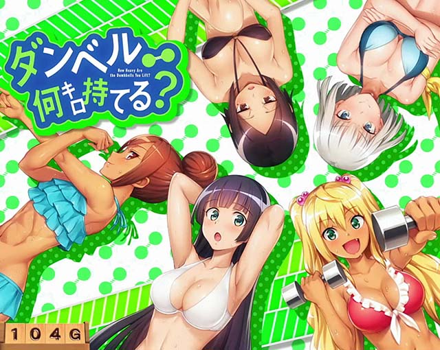 スマスロLパチスロ ダンベル何キロ持てる？演出