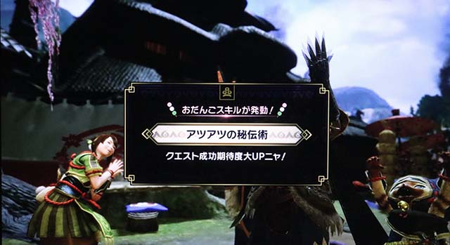 スマスロモンスターハンターライズモンハンライズクエストアツアツの秘伝術