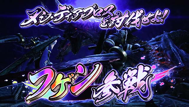 スマスロモンスターハンターライズモンハンライズ百竜夜行