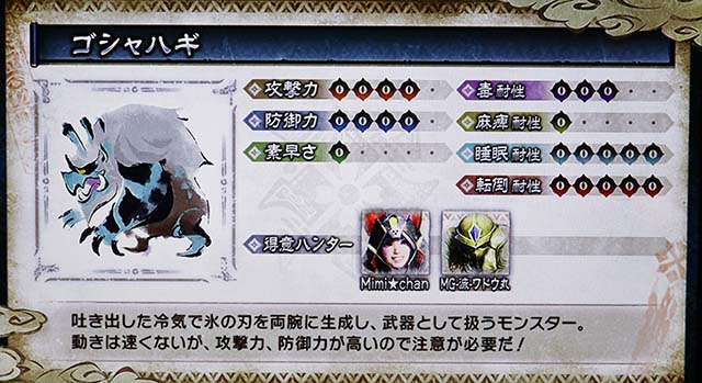 スマスロモンスターハンターライズモンハンライズモンスターの情報