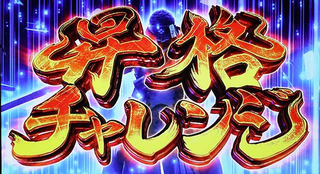 スマスロモンスターハンターライズモンハンライズ昇格チャレンジ