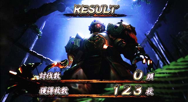 スマスロモンスターハンターライズモンハンライズボーナス終了画面