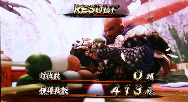 スマスロモンスターハンターライズモンハンライズボーナス終了画面