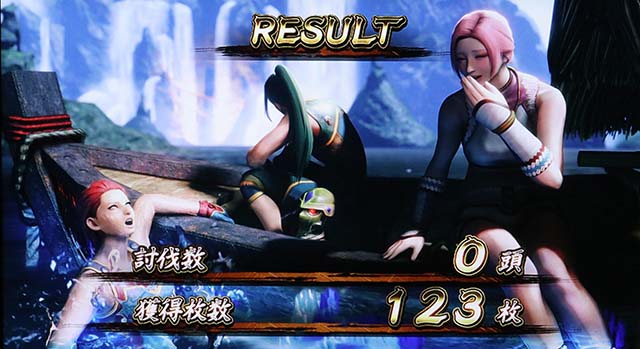 スマスロモンスターハンターライズモンハンライズボーナス終了画面