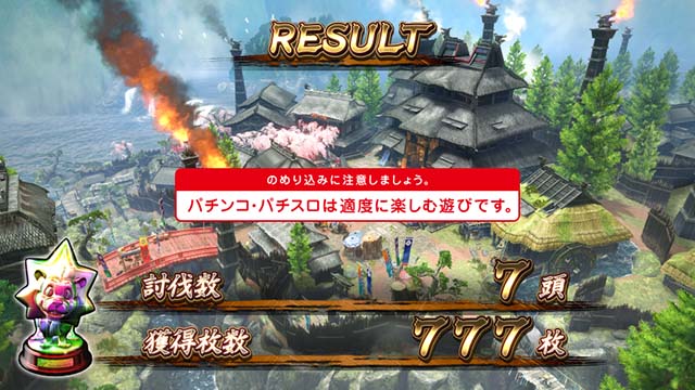 スマスロモンスターハンターライズモンハンライズエンタトロフィー