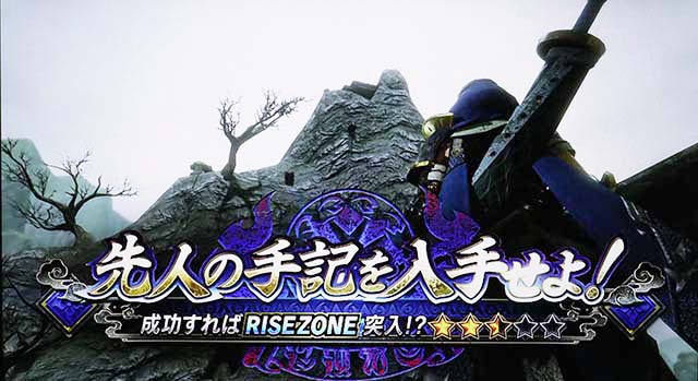 スマスロモンスターハンターライズモンハンライズミッション