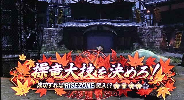 スマスロモンスターハンターライズモンハンライズミッション