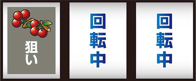 スマスロLスーパービンゴネオ打ち方