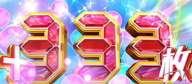 スマスロLスーパービンゴネオハイパービンゴチャンスHBC