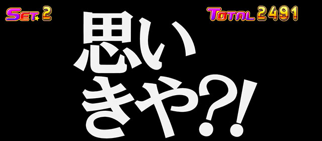 スマスロLスーパービンゴネオハイパービンゴチャンスHBC