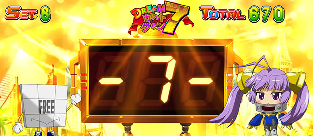 スマスロLスーパービンゴネオBCカウントダウンセブン