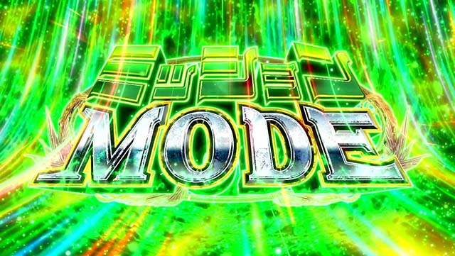 スマスロ聖戦士ダンバインミッションモード