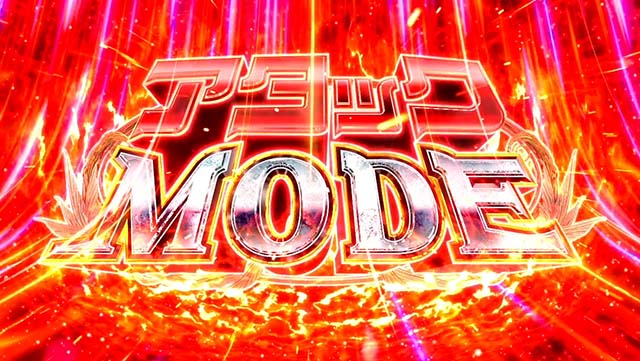 スマスロ聖戦士ダンバインアタックモード