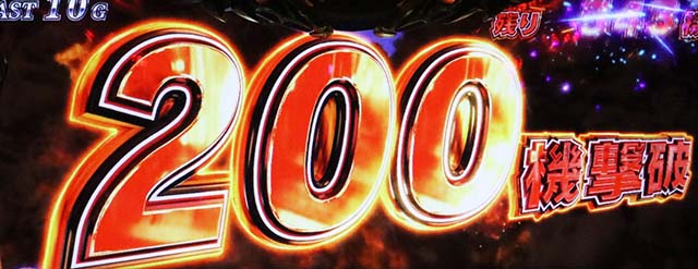 スマスロ聖戦士ダンバインアタックモード