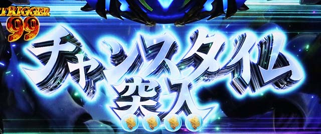 スマスロ聖戦士ダンバインチャンスタイム