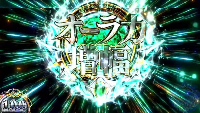 スマスロ聖戦士ダンバインオーラ力増幅