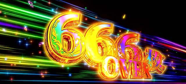 スマスロ 聖戦士ダンバイン666枚OVER