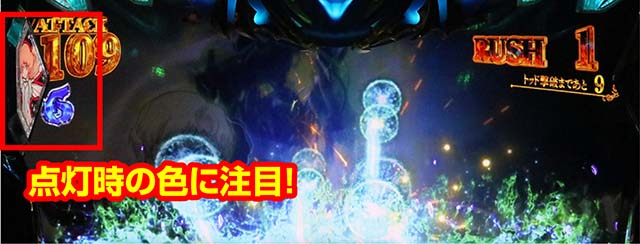 スマスロ 聖戦士ダンバインST中ボーナス中リール狙え時のチャムランプ色