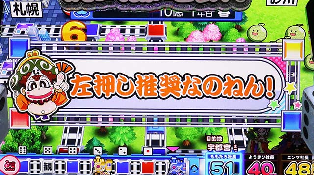 スマスロ桃太郎電鉄桃鉄変則押し