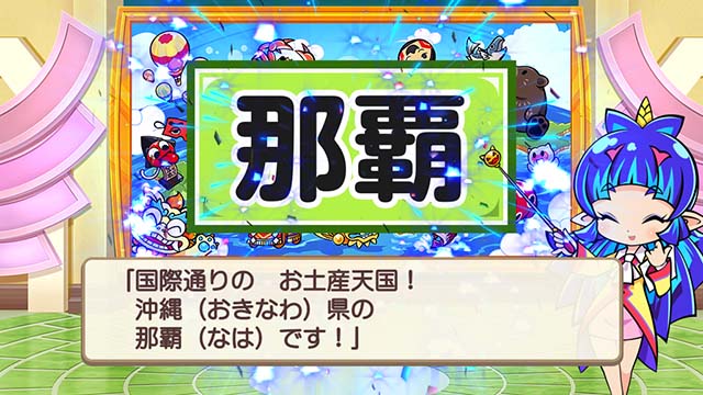 スマスロ桃太郎電鉄桃鉄通常時