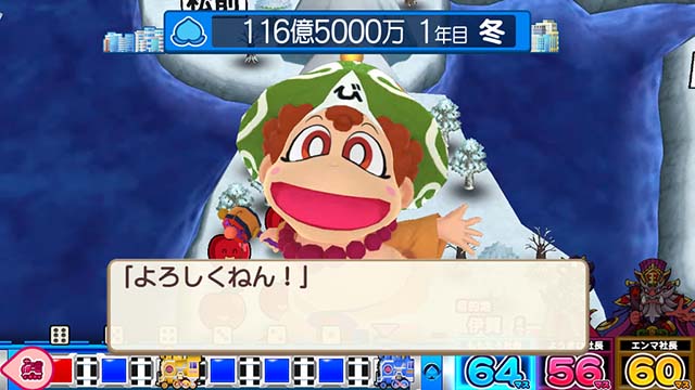 スマスロ桃太郎電鉄桃鉄通常時