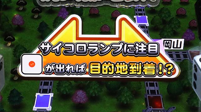 スマスロ桃太郎電鉄桃鉄ぴったりチャンス