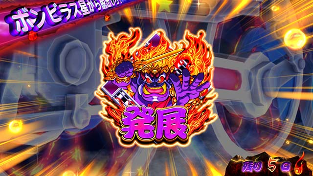 スマスロ桃太郎電鉄桃鉄ボンビラス星