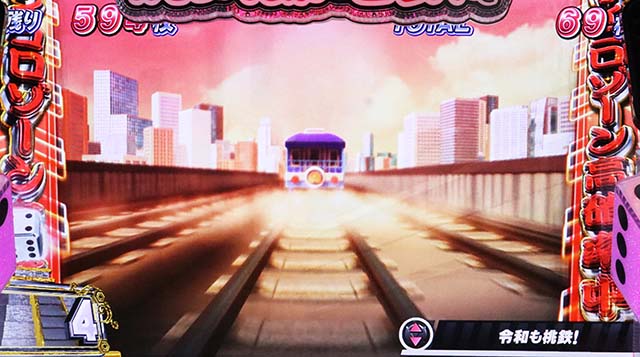 スマスロ桃太郎電鉄桃鉄電鉄ボーナス