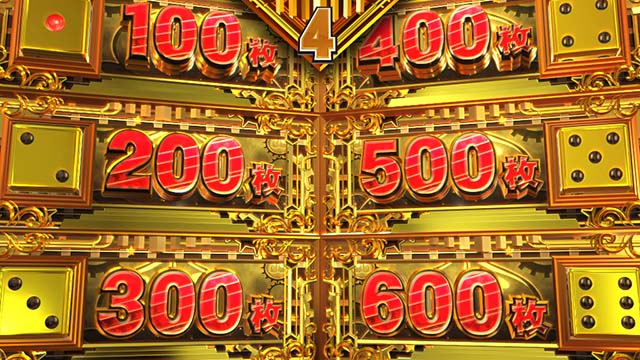 スマスロ桃太郎電鉄桃鉄超サイコロゾーン