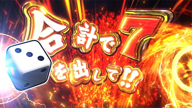 スマスロ桃太郎電鉄桃鉄黄金列車チャレンジ